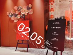 -老兴鲜(黄浦店)