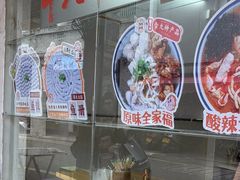 -非遗·十八曲鱼饺(西马总店)