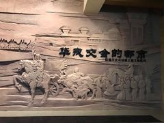 -敦煌市博物馆