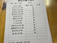 菜单-曾记大腰子烧烤(苗栗路总店)