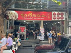 -榮泰米粉湯(Left Shop)