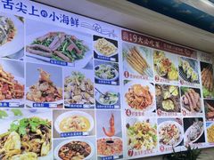 -来之顺海鲜菜馆·青岛菜·始于1993(栈桥店)