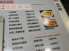 菜单-鸿运茶餐厅(皇岗店)