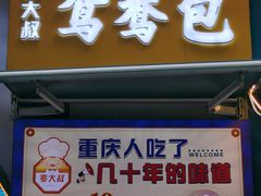 门面-八一路好吃街(雨田商务大厦店)