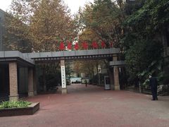 -峨眉电影制片厂宿舍