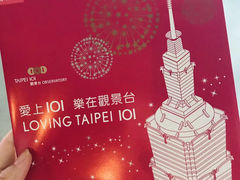 -台北101