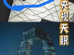 -中央广播电视总台(光华路办公区)