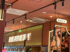 -鱼酷活鱼烤鱼(静安大融城店)
