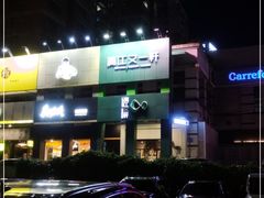 -漓江又一軒·广西菜·桂林米粉(梅林店)