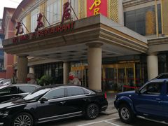 门面-无名居(西直门总店)