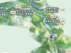 -云台山风景名胜区