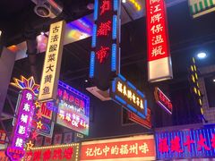 -王庄阿咪海鲜大排档(象园店)