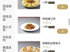 -北平食府(马鞍山路店)