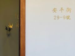 -侘寂甜品(自取店)