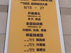 -梅龙镇广场