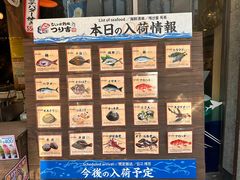 -ジャンボ釣船 つり吉(新世界店)
