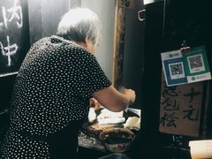 孙奶奶葱包桧-孙奶奶葱包桧