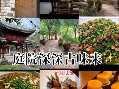 -驿舍·民國老营房院子私房菜(科学会堂店)