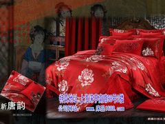 床上用品四件套批发&nbsp;特价包邮&nbsp;一件起批-九亭分店