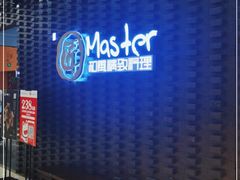 -匠和风精致料理(世茂双子塔店)