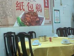 大堂-粤北餐馆