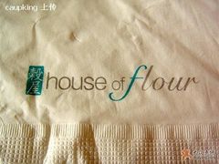 餐巾纸~~~-榖屋house of flour(张江首店)