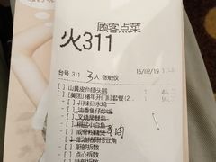 账单-稻香酒家·33年老字号·港式粤菜(富邦中心店)