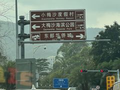 -西涌国际滨海旅游区