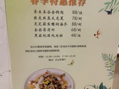 -白云宾馆·白云轩中餐厅·匠心手制