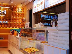 -嘉华鲜花饼·现烤(昆明老街店)