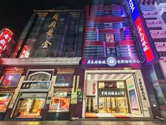 -南京路步行街