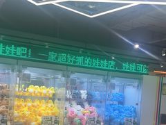 -幻物社(万象天地店)