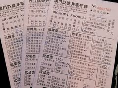 菜单-亞婆井·劲抽面食(铂顿城店)