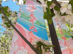 -海棠花溪(元大都城垣遗址公园)