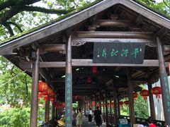-鹿亭中村