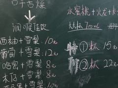 -潮汕良心果汁(金新北路店)
