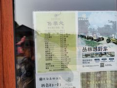 -东海森林温泉度假酒店