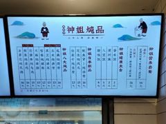 -钟姐炖品(印象城百盛店)