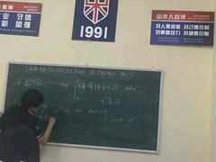 -山木培训(良乡校区)