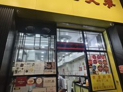 -麦文记面家(佐敦店)