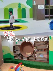 -绿野星空儿童乐园