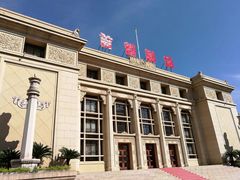 -北京人艺戏剧博物馆