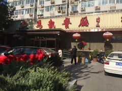 门面-马凯餐厅(长椿街店)