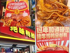 -绝味鸭脖(朝阳印象城店)