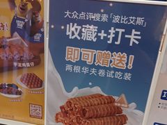 -波比艾斯(步步高梅溪新天地店)