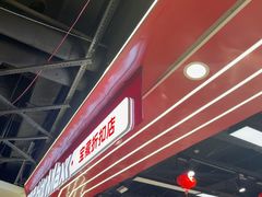 -好特卖HotMaxx(杭州滨江宝龙城店)