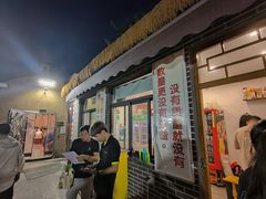 -东仪路传统烤肉