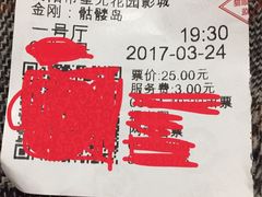 -星光花园影城(衡成天虹广场店)