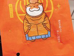 -粉粉乐鲷鱼烧(美罗城店)
