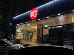 -85度C(青岛闽江路店)